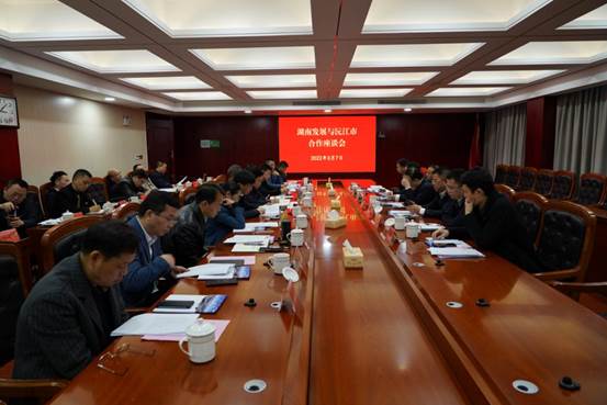 开云买球赛(中国)有限公司与沅江市政府就全面深化合作开展座谈